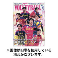 月刊バレーボール 2025/08/16発売号から1年(12冊)(雑誌)（直送品）