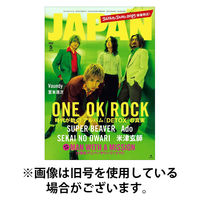 ROCKIN’ON JAPAN（ロッキング・オン・ジャパン） 2025/08/29発売号から1年(12冊)(雑誌)（直送品）