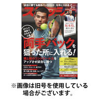 スマッシュ 2025/08/21発売号から1年(12冊)(雑誌)（直送品）