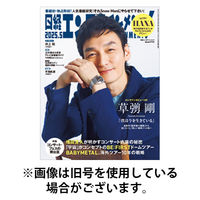 日経エンタテインメント！ 2025/08/04発売号から1年(12冊)(雑誌)（直送品）