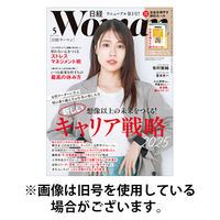 日経ウーマン 2025/08/07発売号から1年(12冊)(雑誌)（直送品）