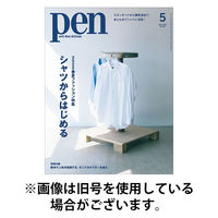 Ｐｅｎ（ペン） 2025/08/28発売号から1年(12冊)(雑誌)（直送品）