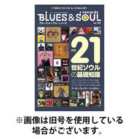 BLUES＆SOUL RECORDS（ブルース＆ソウル・レコーズ） 2025/08/25発売号から1年(6冊)(雑誌)（直送品）