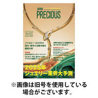 JAPAN PRECIOUS（ジャパンプレシャス） 2025/08/10発売号から1年(4冊)(雑誌)（直送品）