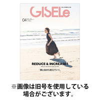 GISELe（ジゼル） 2025/08/28発売号から1年(6冊)(雑誌)（直送品）