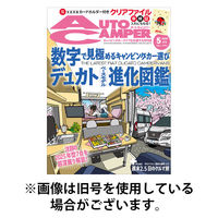 AutoCamper（オートキャンパー） 2025/08/12発売号から1年(12冊)(雑誌)（直送品）