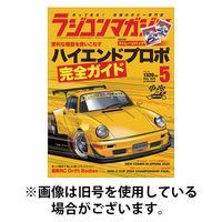 ラジコンマガジン 2025/08/04発売号から1年(12冊)(雑誌)（直送品）
