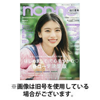 non・no（ノンノ） 2025/08/20発売号から1年(10冊)(雑誌)（直送品）