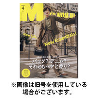 MEN’S NON-NO（メンズノンノ） 2025/08/08発売号から1年(10冊)(雑誌)（直送品）