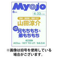 明星（Myojo） 2025/08/22発売号から1年(12冊)(雑誌)（直送品）