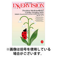 INNERVISION（インナービジョン） 2025/08/01発売号から1年(12冊)(雑誌)（直送品）