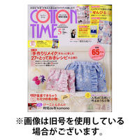 COTTON TIME（コットンタイム） 2025/08/07発売号から1年(6冊)(雑誌)（直送品）