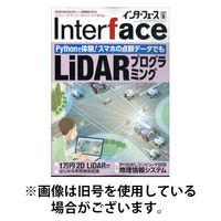Interface（インターフェース） 2025/08/25発売号から1年(12冊)(雑誌)（直送品）