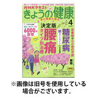 裏モノJAPAN 2024/04/24発売号から1年(12冊)（直送品） - アスクル