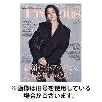 Precious（プレシャス） 2025/08/07発売号から1年(12冊)(雑誌)（直送品）