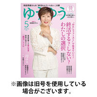 ゆうゆう 2025/08/01発売号から1年(12冊)(雑誌)（直送品）