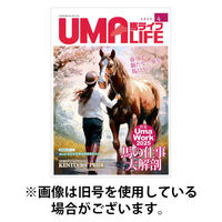 UMA LIFE（ウマライフ） 2025/08/25発売号から1年(12冊)(雑誌)（直送品）