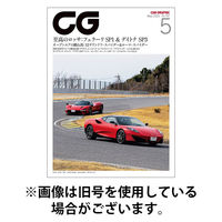 CAR GRAPHIC（カーグラフィック） 2025/08/01発売号から1年(12冊)(雑誌)（直送品）