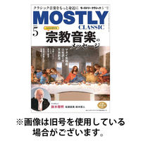 MOSTLY CLASSIC(モーストリー・クラシック） 2025/08/20発売号から1年(12冊)(雑誌)（直送品）
