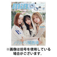 mini（ミニ） 2025/08/12発売号から1年(6冊)(雑誌)（直送品）