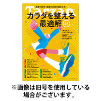 Tarzan（ターザン）2025/08/21発売号から1年(23冊)(雑誌)（直送品）