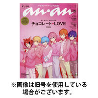 anan（アンアン） 2025/08/06発売号から1年(49冊)(雑誌)（直送品）