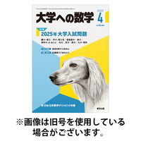 私塾界 2025/09/30発売号から1年(12冊)(雑誌)（直送品） - アスクル