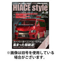 HIACE style（ハイエース スタイル） 2025/04/30発売号から1年(6