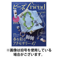 ビーズｆｒｉｅｎｄ 2025/08/28発売号から1年(4冊)(雑誌)（直送品）