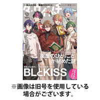 ダ・ヴィンチ 2025/08/06発売号から1年(12冊)(雑誌)（直送品）