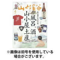 山と溪谷 2025/08/12発売号から1年(12冊)(雑誌)（直送品）