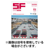 月刊体育施設 2025/08/25発売号から1年(12冊)(雑誌)（直送品）