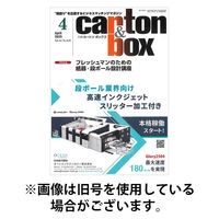 月刊カートンボックス（CARTON BOX) 2025/08/05発売号から1年(12冊)(雑誌)（直送品）