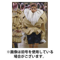 MODEetMODE（モードェモード） 2025/08/21発売号から1年(4冊)(雑誌)（直送品）