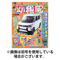 幼稚園 2025/08/29発売号から1年(6冊)(雑誌)（直送品）
