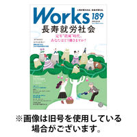 Works（ワークス）2025/08/08発売号から1年(6冊)(雑誌)（直送品）