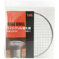 田中文金属 ワイドグリル替え網 2枚入り TB-WGRA02 1セット(2枚入)（直送品）