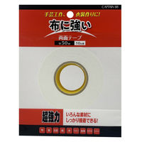キャプテン 布・手芸用両面テープ CP221（直送品）