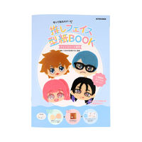 清原 推しフェイス 型紙BOOK NUIO-03（直送品）