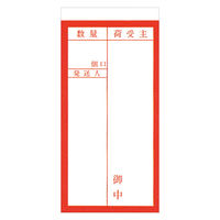 取り扱い注意シール 両面接着荷札 鉄道 1箱（1000枚入） 003550200
