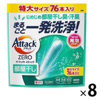 【608回分】アタックゼロ（Attack ZERO） パーフェクトスティック 部屋干し用 1セット（1個（76本入）×8） 花王