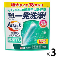 【228回分】アタックゼロ（Attack ZERO） パーフェクトスティック 部屋干し用 1セット（1個（76本入）×3） 花王