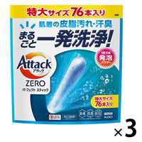 【228回分】アタックゼロ（Attack ZERO） パーフェクトスティック 1セット(1個（76本入）×3) 衣料用洗剤 花王