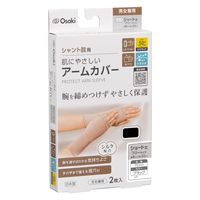 オオサキメディカル 肌にやさしいアームカバー