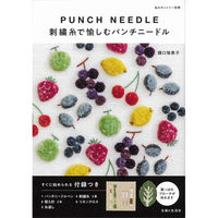 ディー・エム・シー 書籍 刺繍糸で愉しむパンチニードル DMCC9477/10 （直送品）