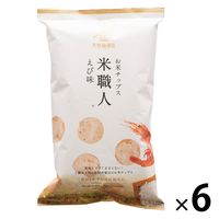 スナック菓子 お米チップス 米職人 えび味  100g 1セット(1個×6) サンクゼール
