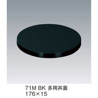 三信化工 多用丼蓋