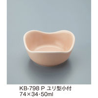 三信化工 ユリ型小付 KB