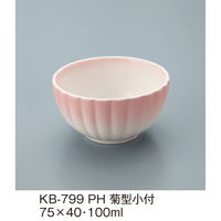 三信化工 菊型小付 KB-799PH 1個（直送品）