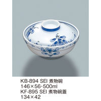 三信化工 【身のみ】三信化工 煮物椀 KB-894SEI 1個（直送品）